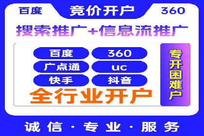 360信息流广告：制造业营销策略揭秘